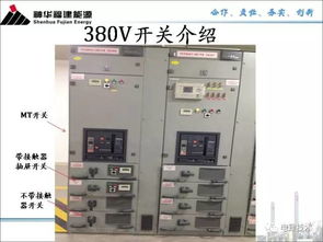 恒安電氣廠用電系統(tǒng) 工業(yè)心臟的穩(wěn)定動力源